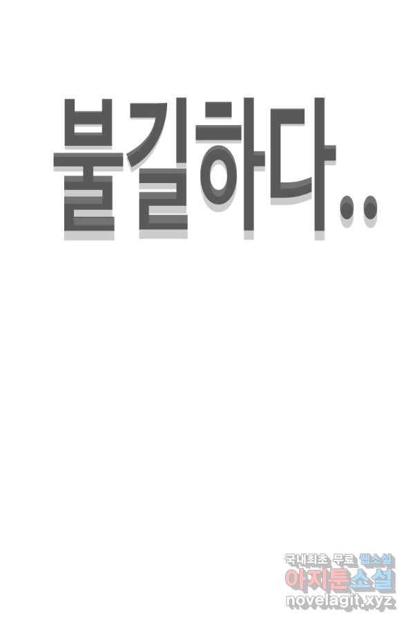 귀싸대기 27화 177