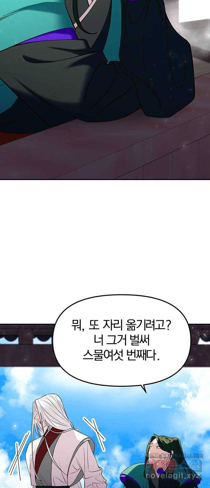 묘령의 황자 20화 삼라미궁 (3) 10