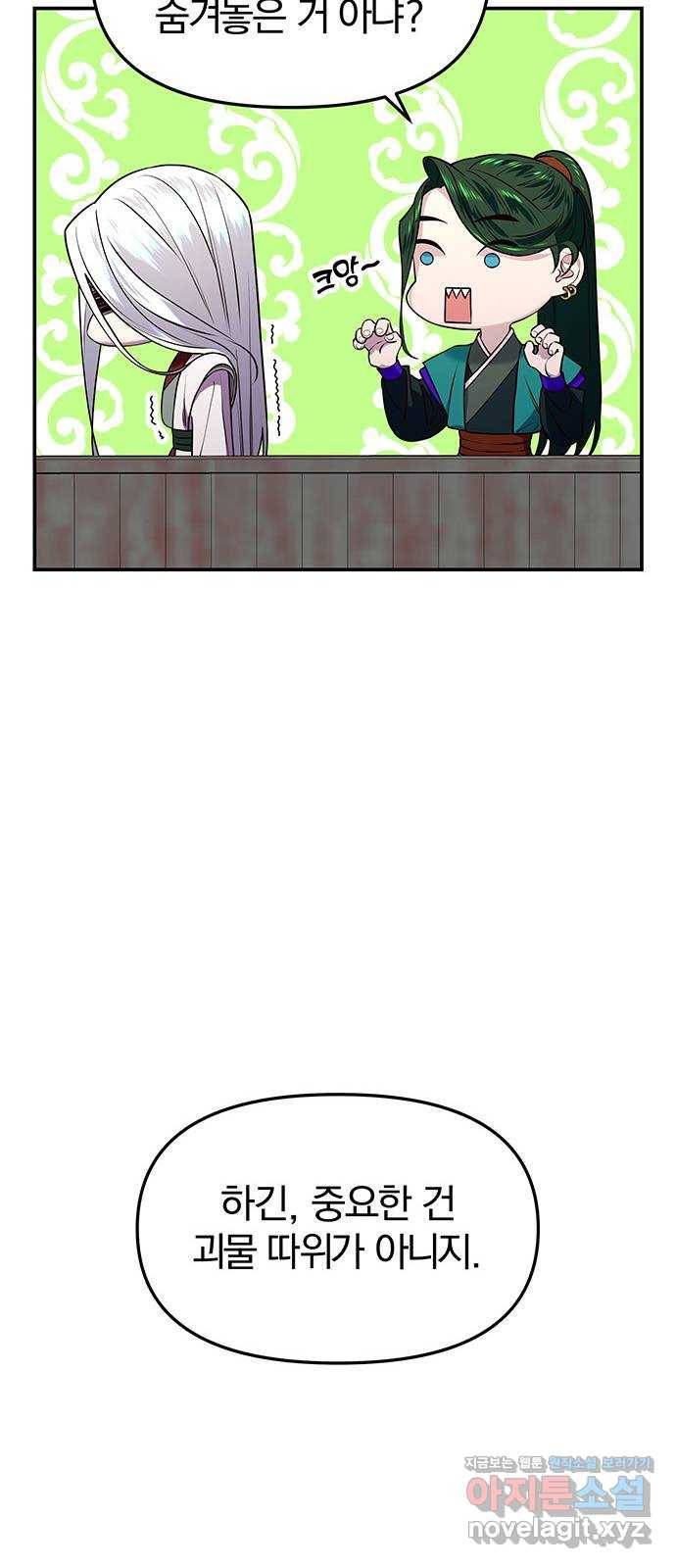 묘령의 황자 20화 삼라미궁 (3) 13