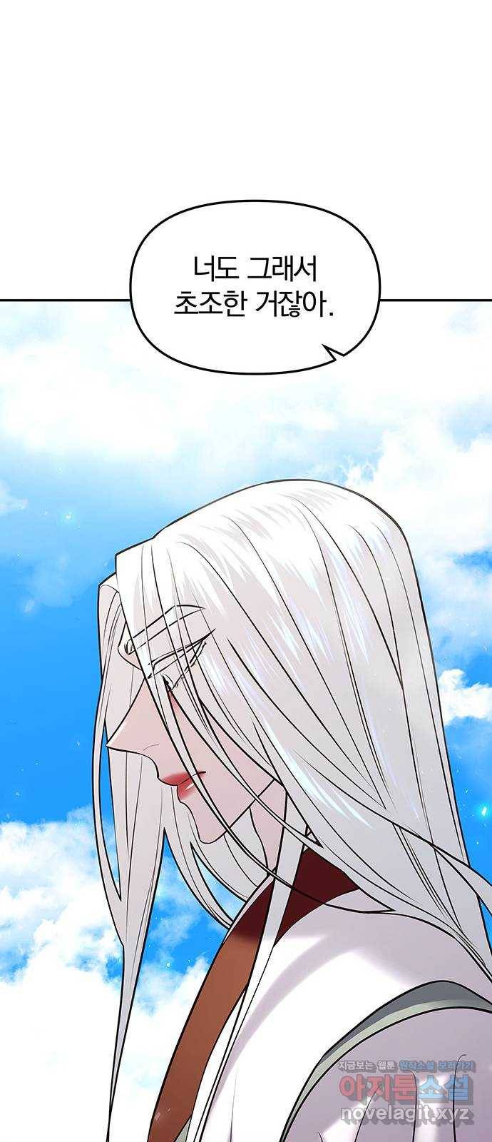 묘령의 황자 20화 삼라미궁 (3) 14