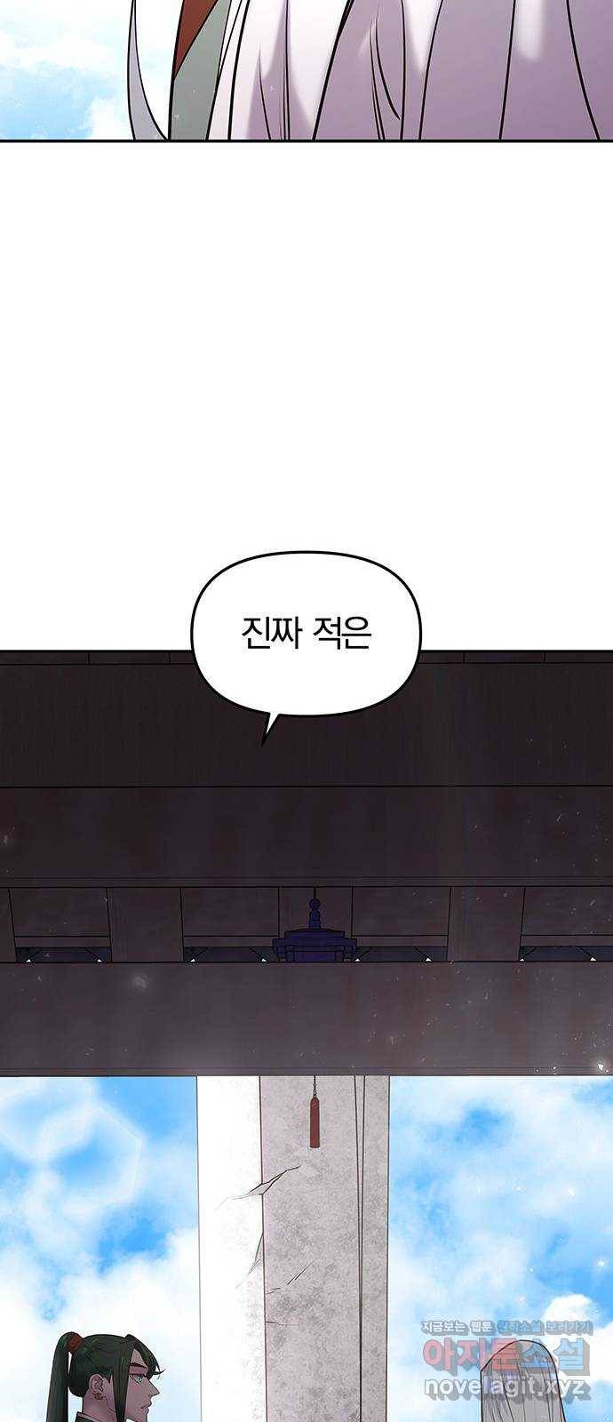 묘령의 황자 20화 삼라미궁 (3) 15