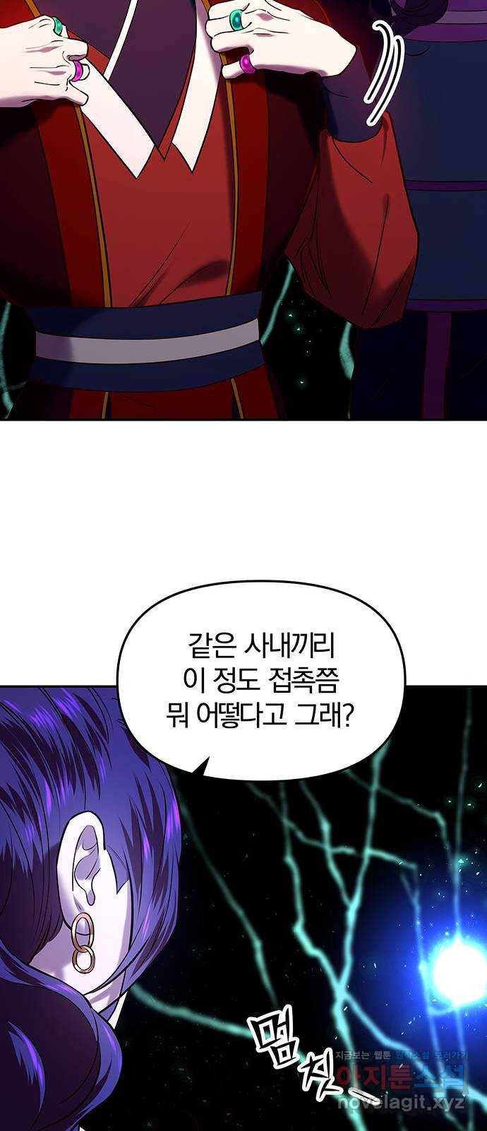묘령의 황자 20화 삼라미궁 (3) 19