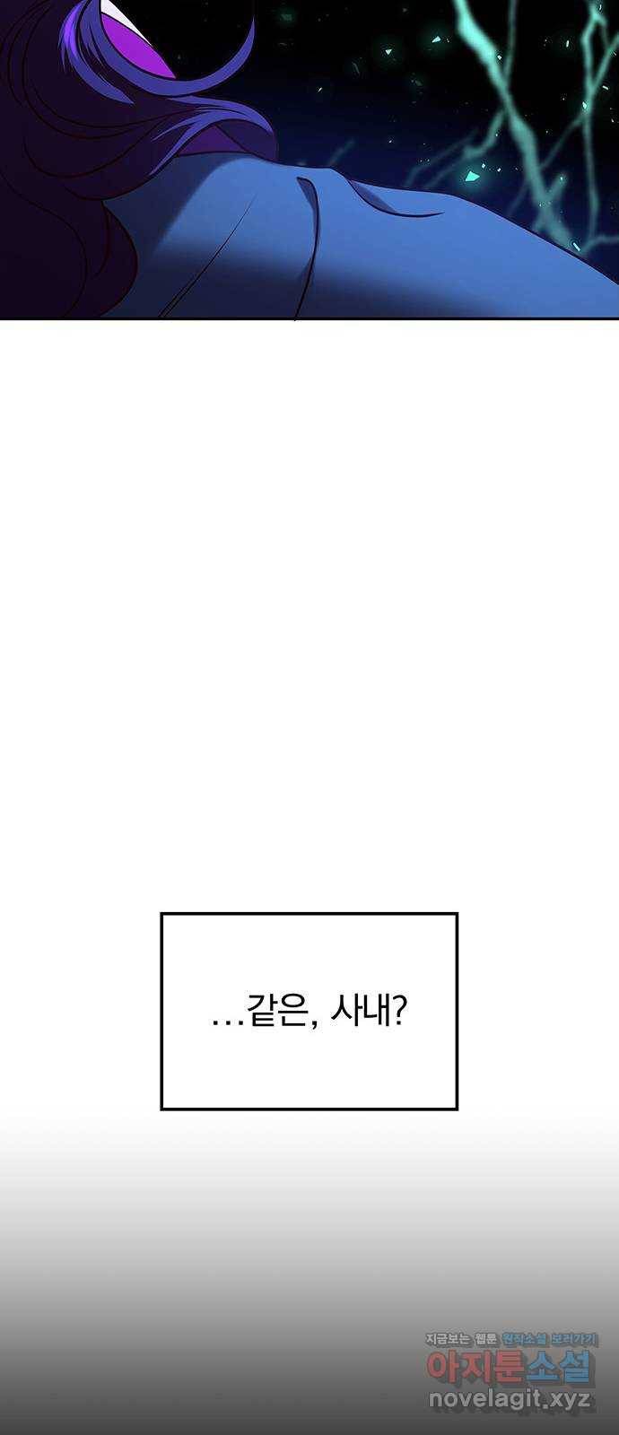 묘령의 황자 20화 삼라미궁 (3) 20