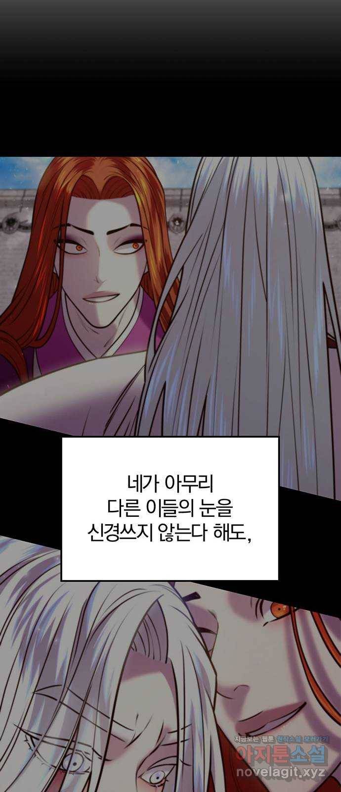 묘령의 황자 20화 삼라미궁 (3) 21