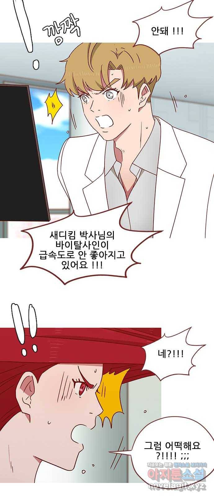 스퍼맨 : 전하지 못한 이야기 39화 3