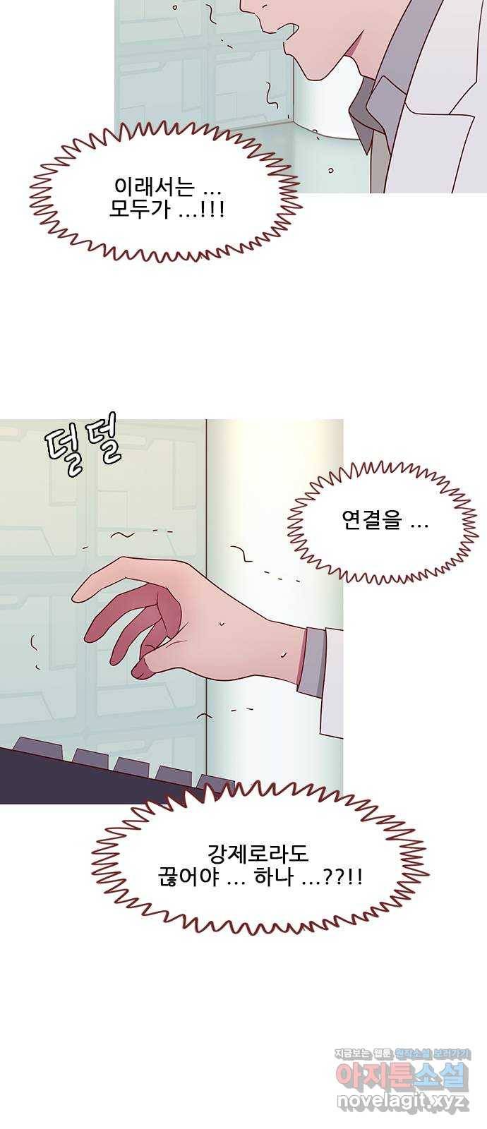 스퍼맨 : 전하지 못한 이야기 39화 7
