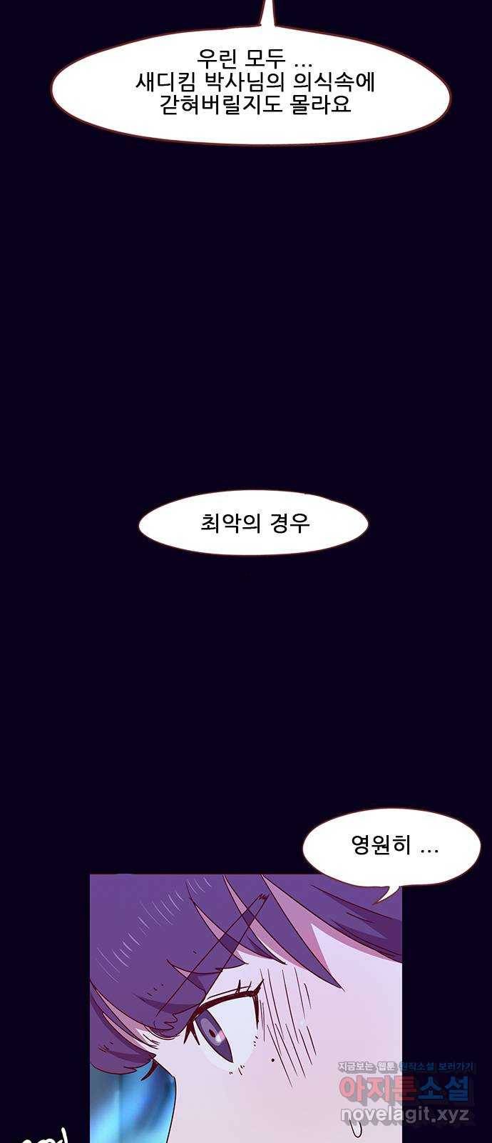 스퍼맨 : 전하지 못한 이야기 39화 11