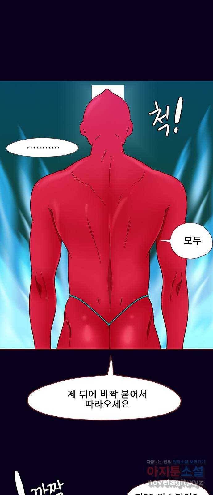 스퍼맨 : 전하지 못한 이야기 39화 14
