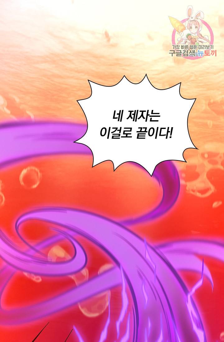 만고검신 시즌2 7화 1