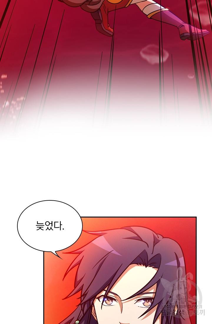 만고검신 시즌2 7화 3