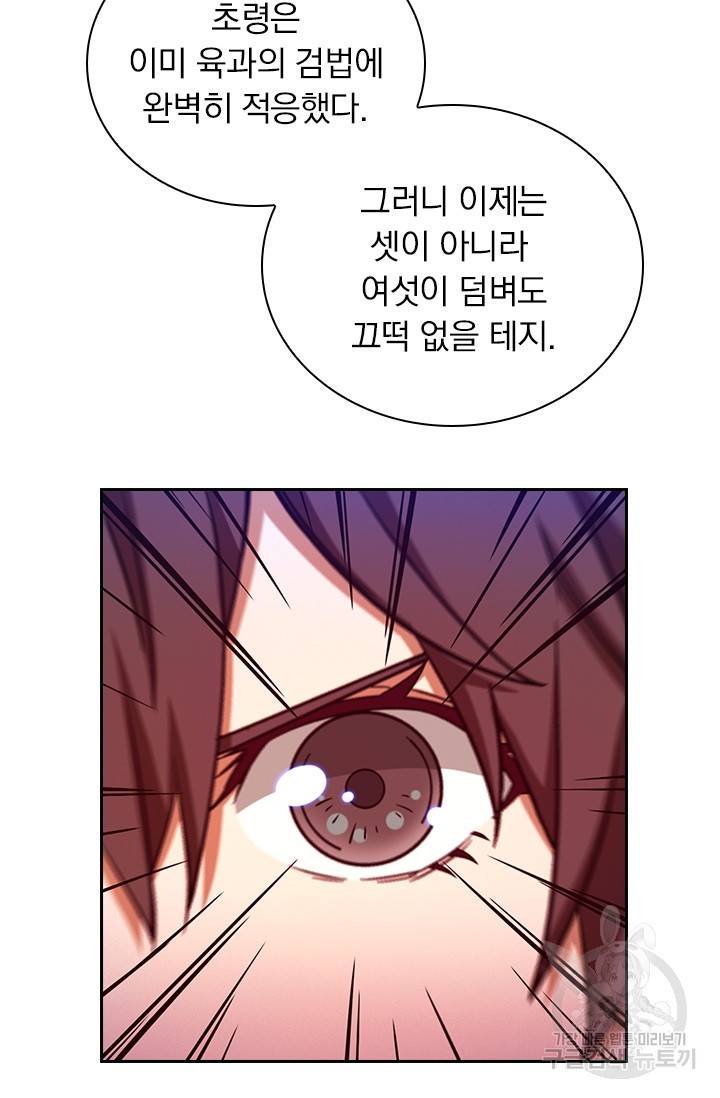 만고검신 시즌2 7화 6