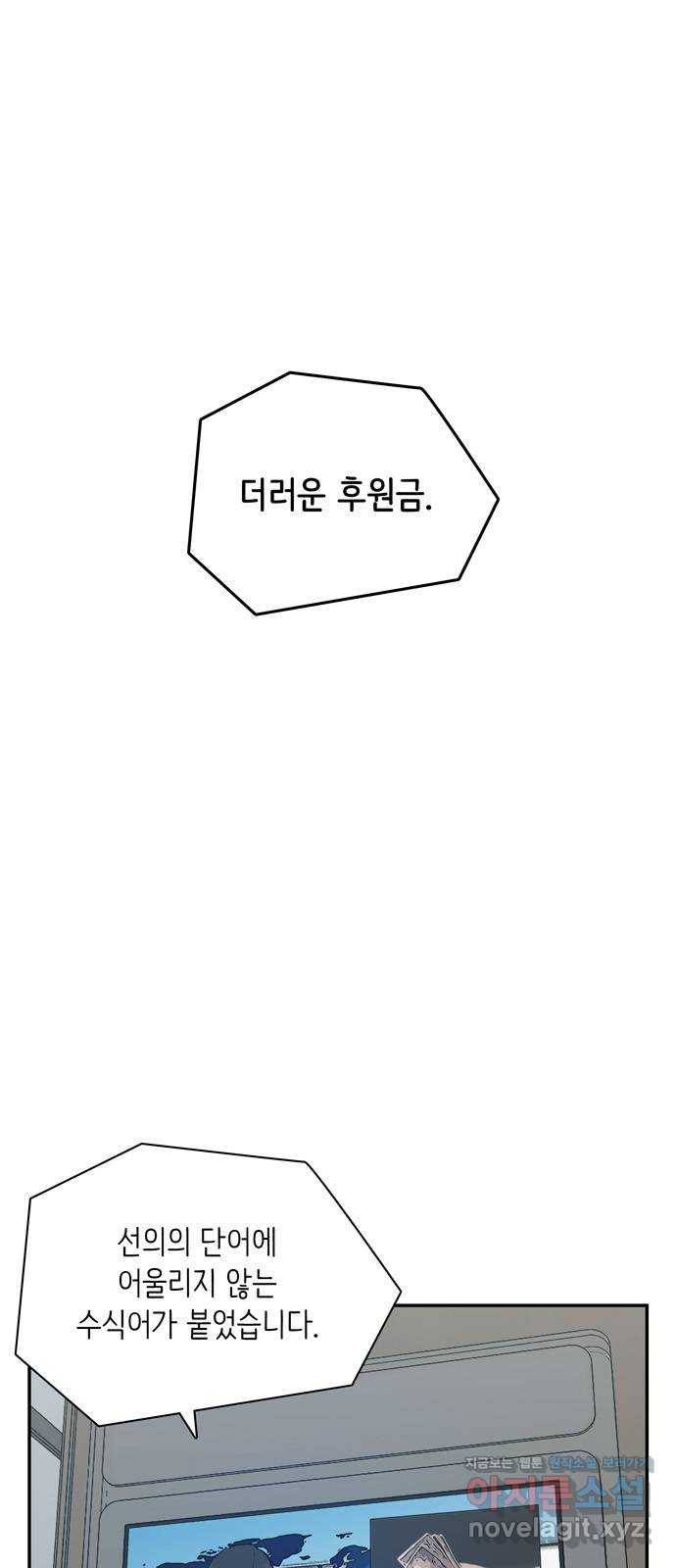 은둔코인 34화 1