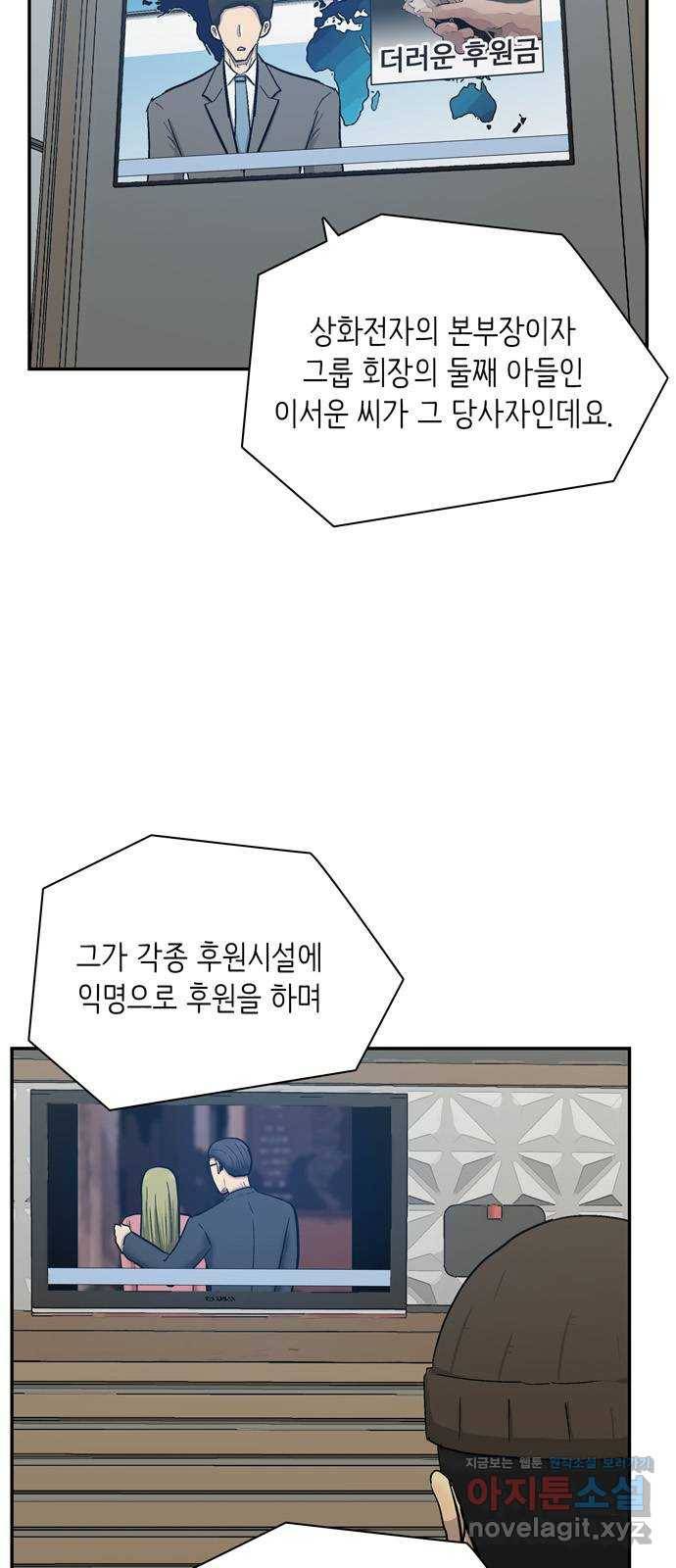 은둔코인 34화 2