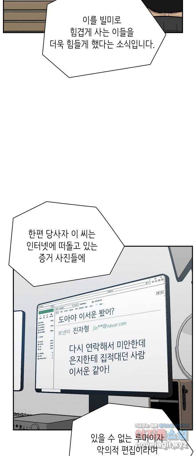 은둔코인 34화 3
