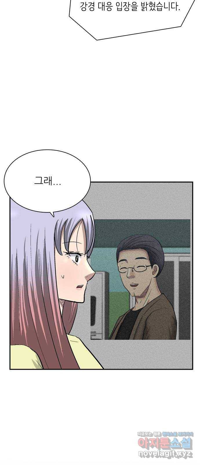 은둔코인 34화 4