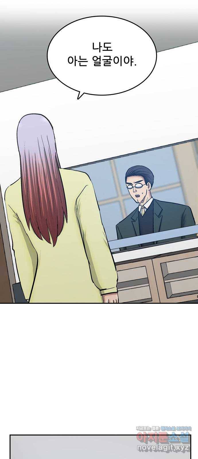 은둔코인 34화 5