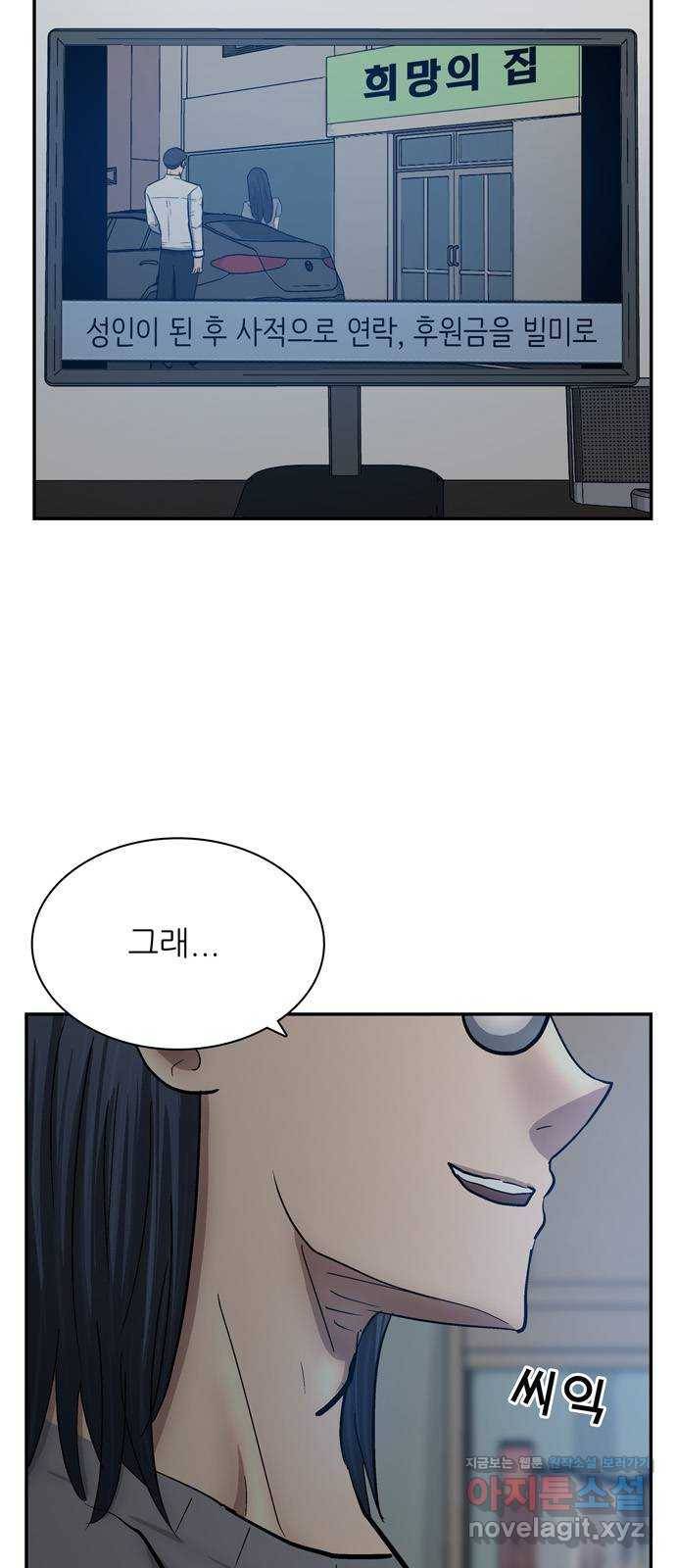 은둔코인 34화 6