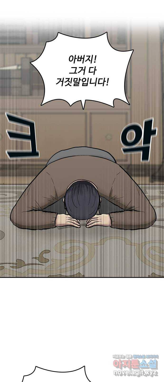 은둔코인 34화 9
