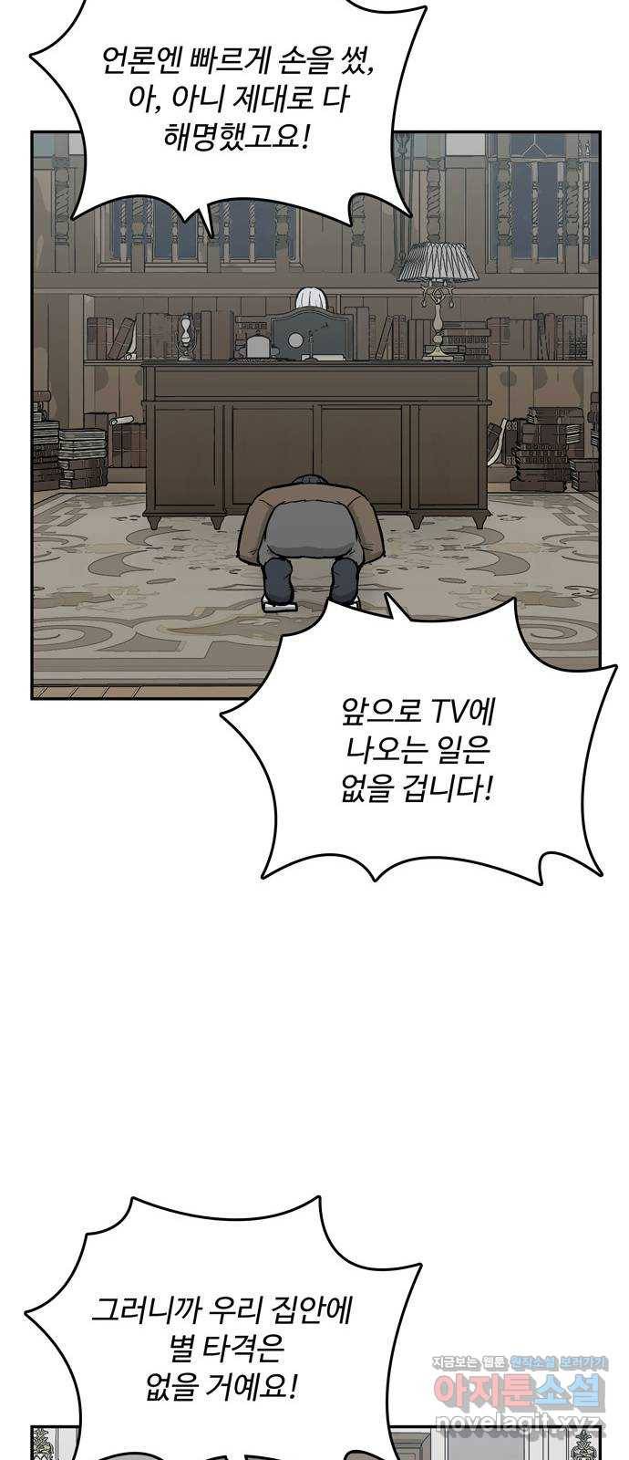 은둔코인 34화 10