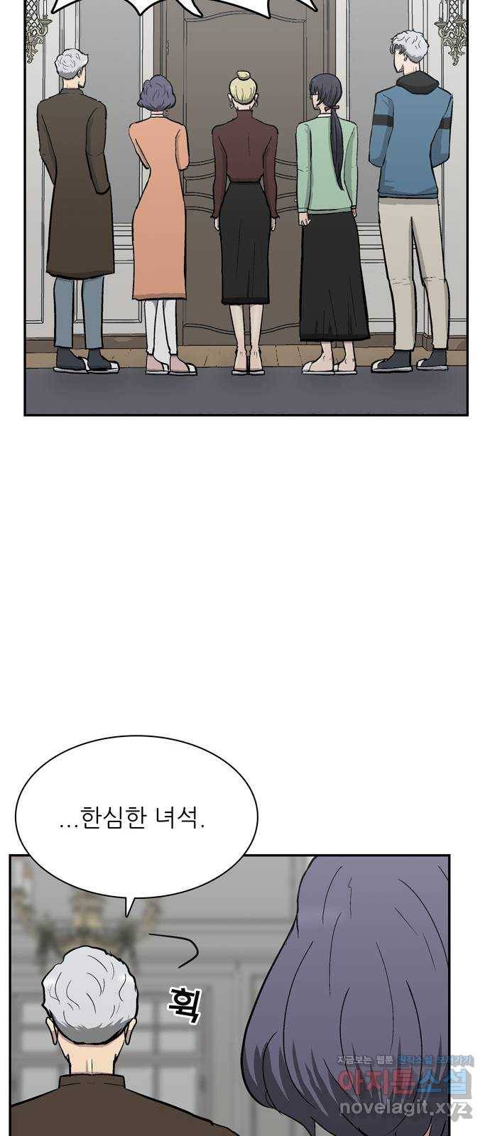 은둔코인 34화 11
