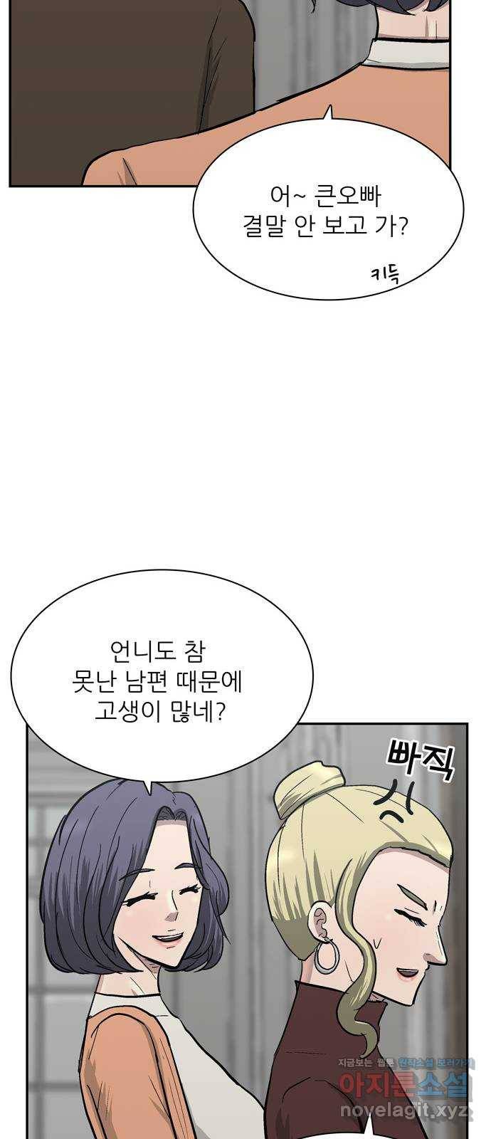 은둔코인 34화 12