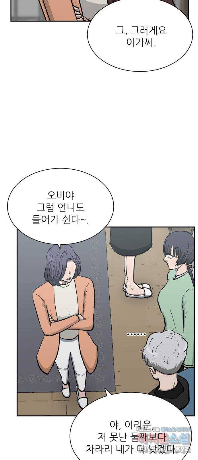 은둔코인 34화 13