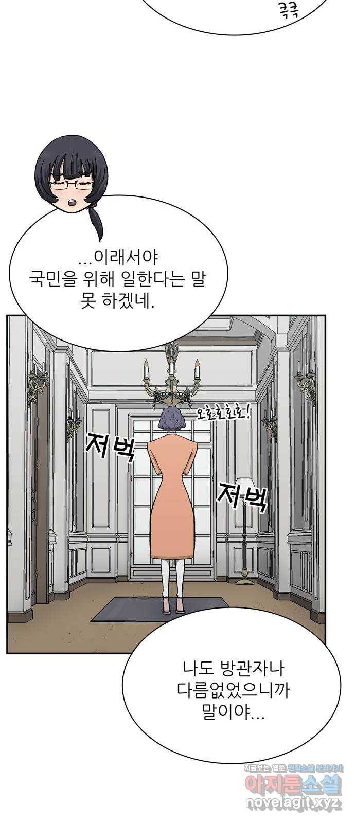 은둔코인 34화 14