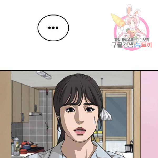 프리드로우 433화 1