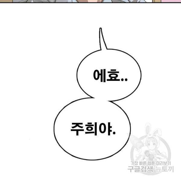 프리드로우 433화 2