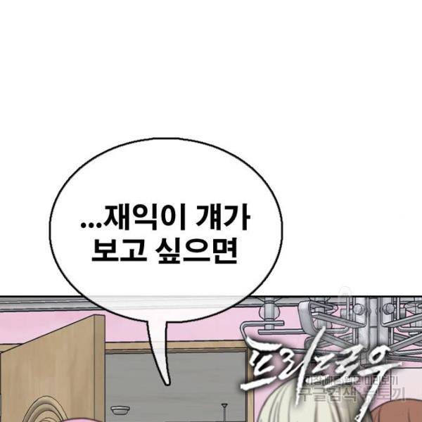 프리드로우 433화 3