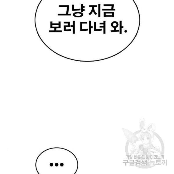 프리드로우 433화 5