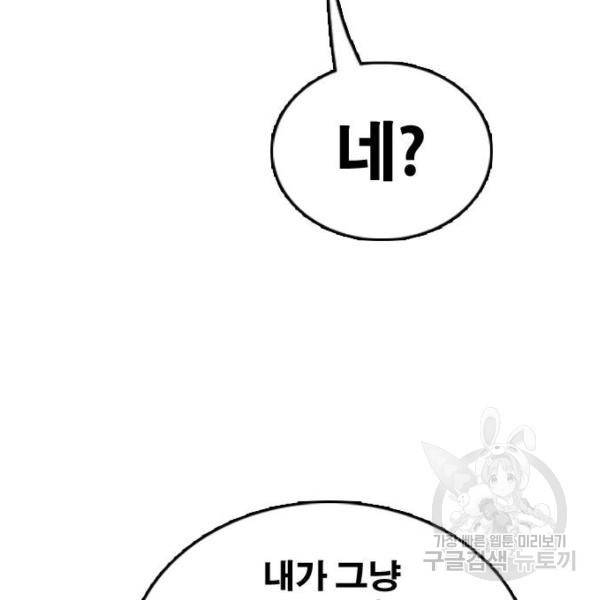 프리드로우 433화 7