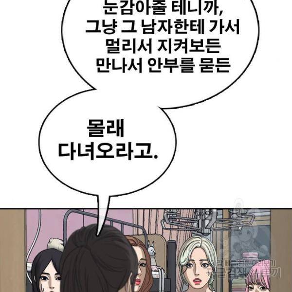 프리드로우 433화 8