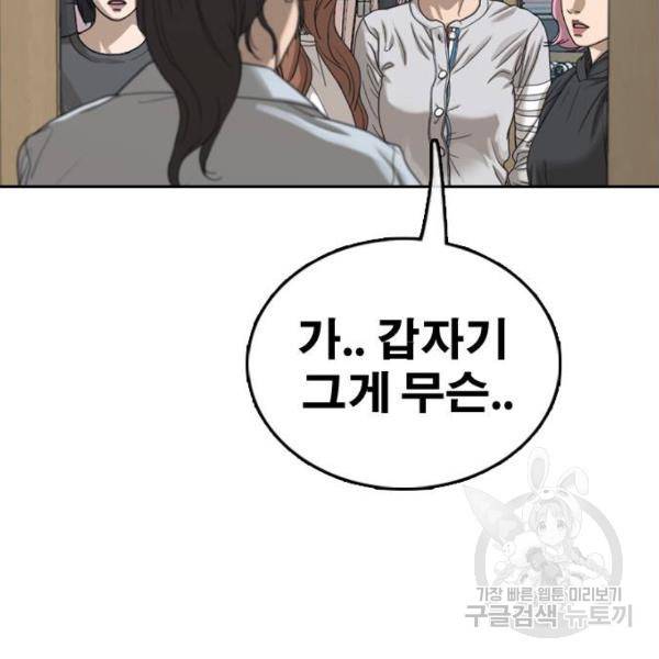 프리드로우 433화 9