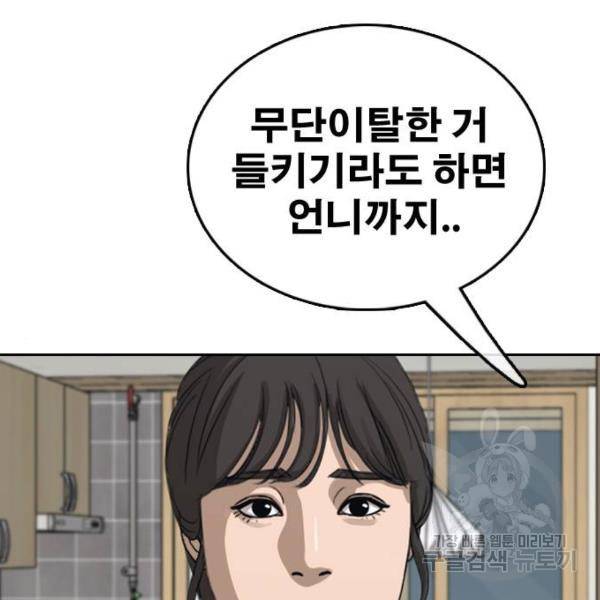 프리드로우 433화 10