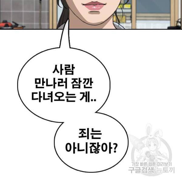 프리드로우 433화 11