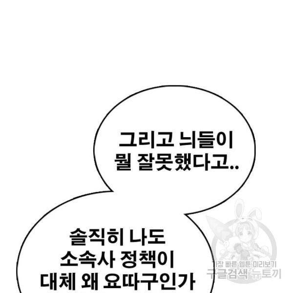 프리드로우 433화 12