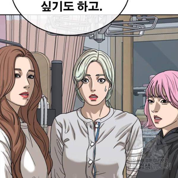 프리드로우 433화 13