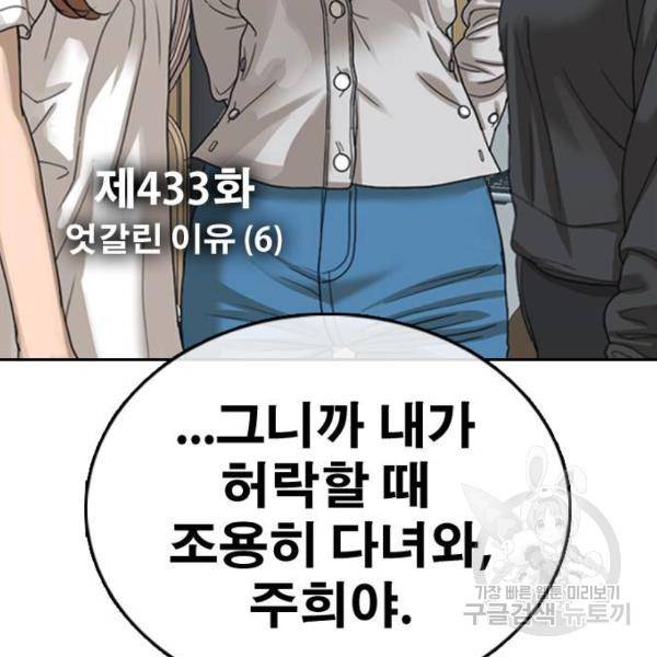 프리드로우 433화 14