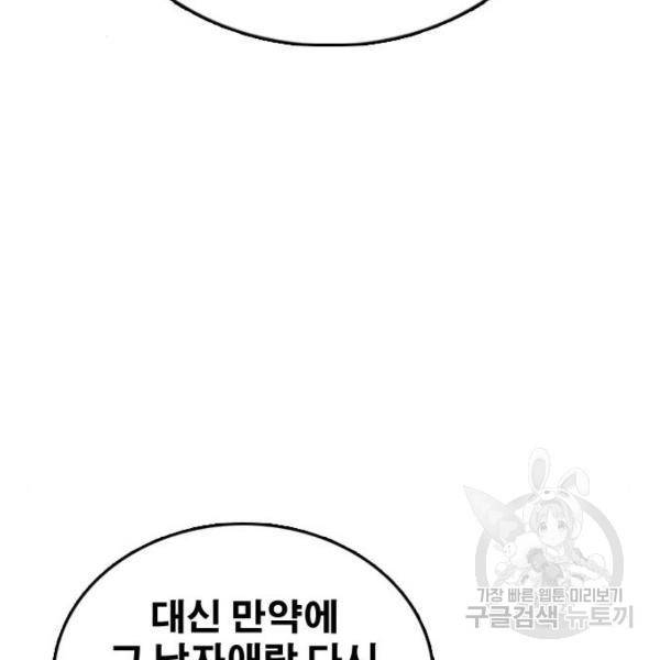 프리드로우 433화 15