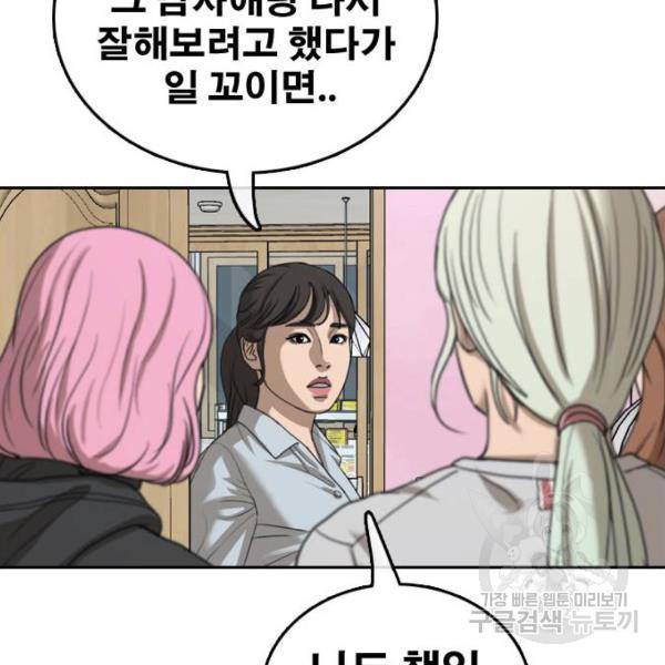 프리드로우 433화 16