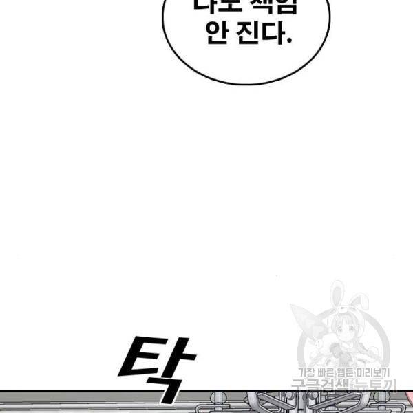 프리드로우 433화 17
