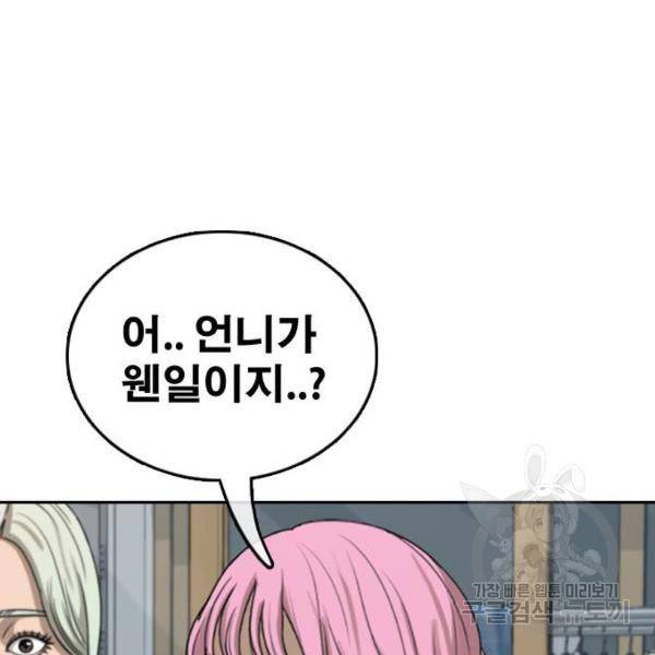 프리드로우 433화 19