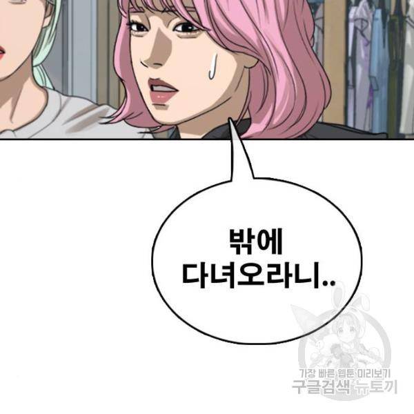 프리드로우 433화 20