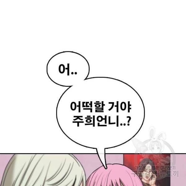 프리드로우 433화 21