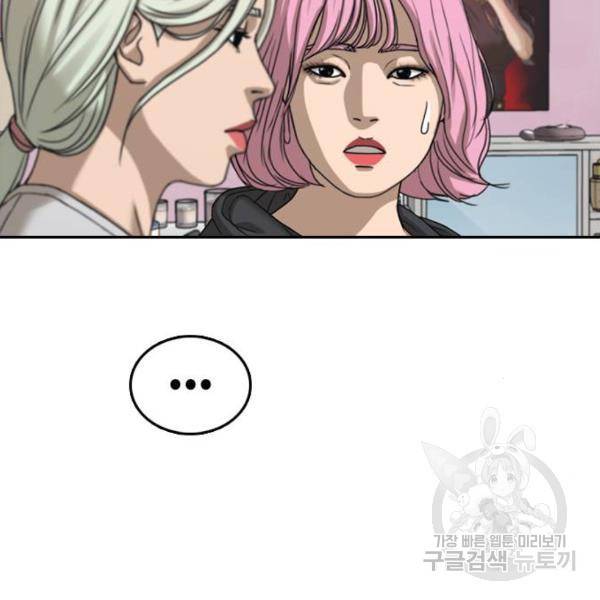 프리드로우 433화 22