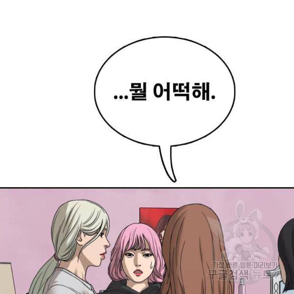 프리드로우 433화 23
