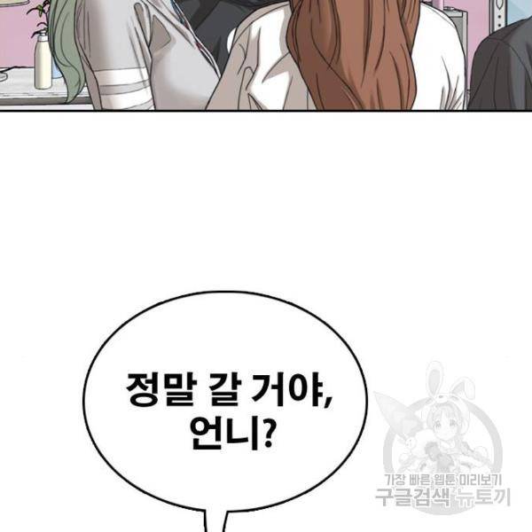 프리드로우 433화 24