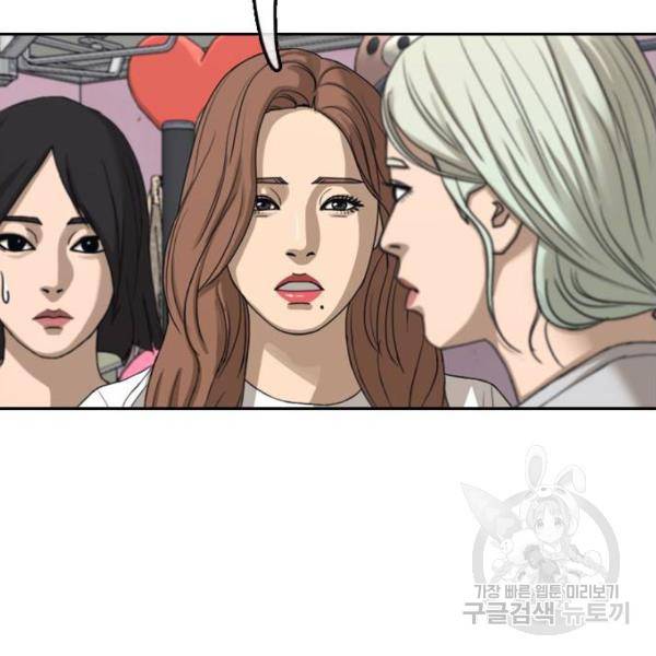 프리드로우 433화 25