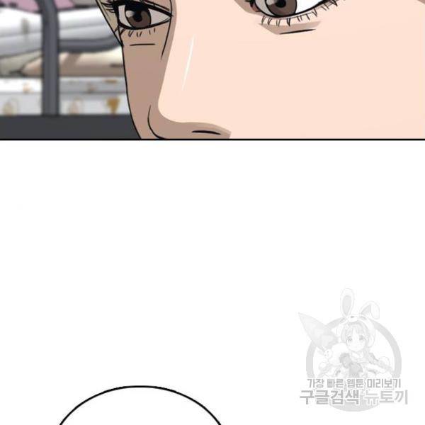 프리드로우 433화 27